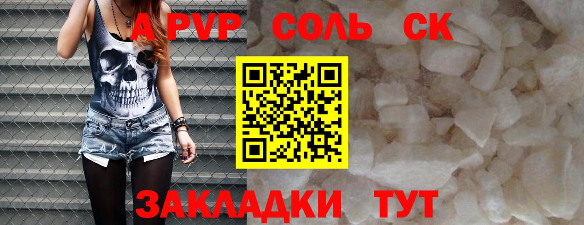 Alfa_PVP VHQ  Вход с VPN  A PVP  Alfa_PVP мука  Боровичи  А ПВП Crystall 
