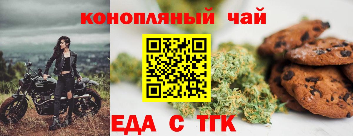 Canna-Cookies марихуана  Вход с VPN  Боровичи 