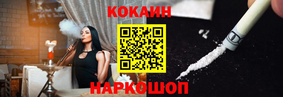 Боровичи  COCAIN Колумбийский  КОКАИН 97%  Вход с VPN 