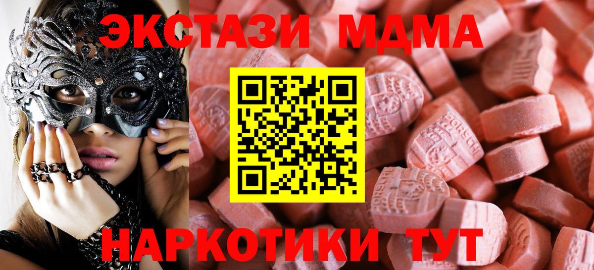 Боровичи  Ecstasy  Вход с VPN  Ecstasy таблы  Ecstasy Philipp Plein 