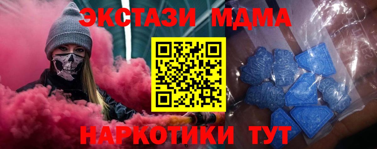Ecstasy MDMA Боровичи