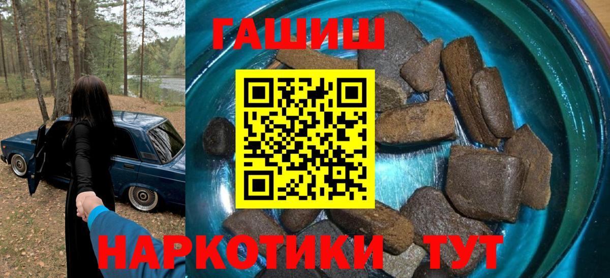 Гашиш hashish Боровичи