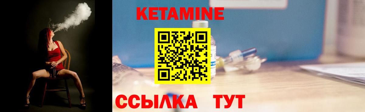 Боровичи  КЕТАМИН VHQ  Вход с VPN 