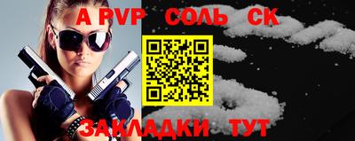 apvp Можайск