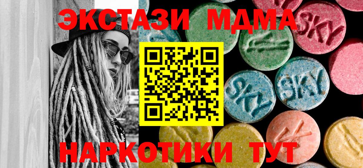MDMA молли  Вход с VPN  Боровичи  МДМА VHQ 