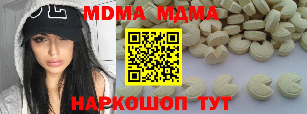 MDMA кристаллы Боровичи