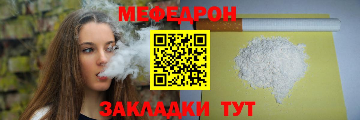 МЕФ  Боровичи