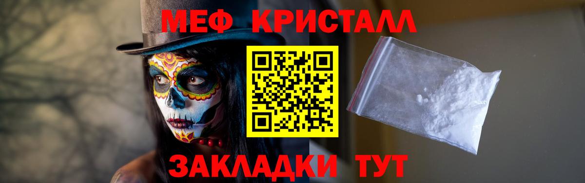 МЕФ мяу мяу  Вход с VPN  Боровичи  Меф кристаллы 