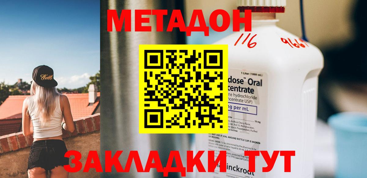 Метадон мёд  Вход с VPN  это формула  Боровичи 