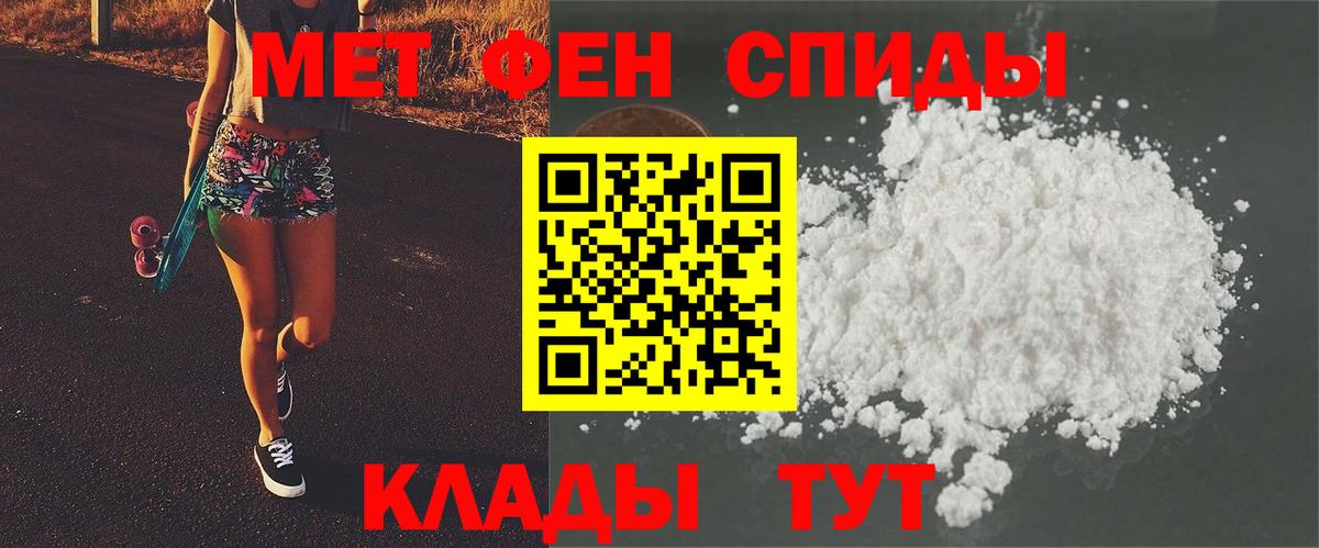 Боровичи  МЕТАМФЕТАМИН витя  Вход с VPN 