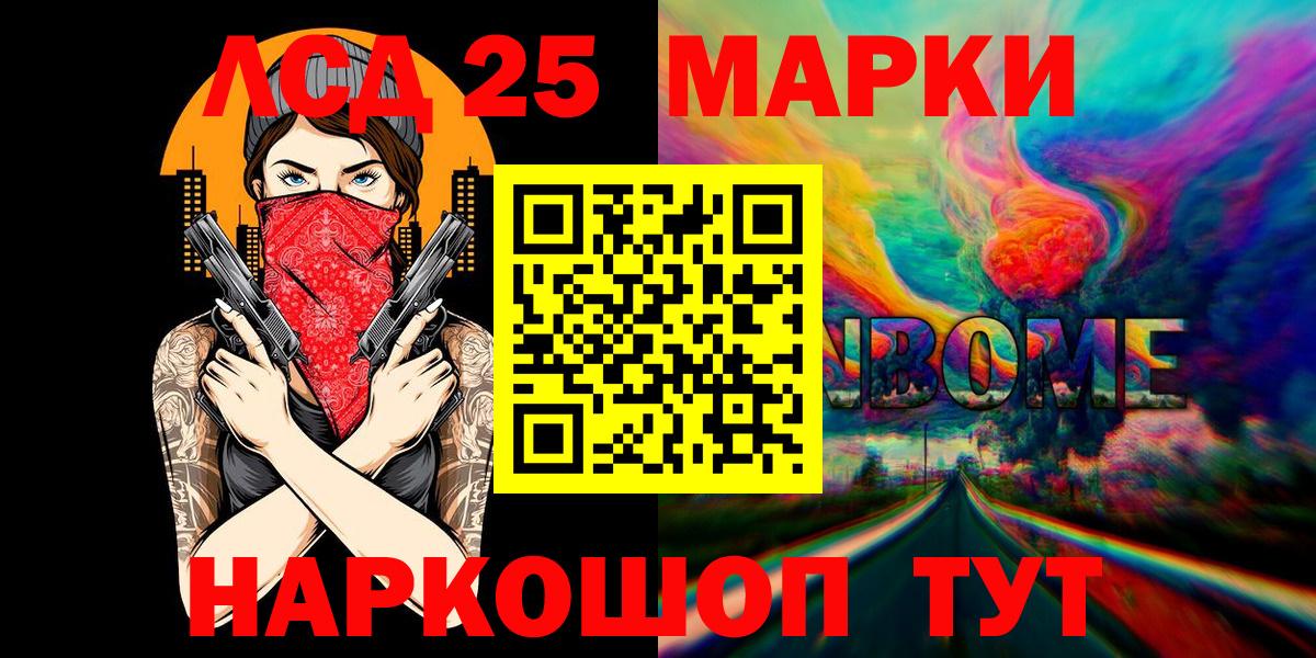 Марки N-bome 1,5мг Боровичи