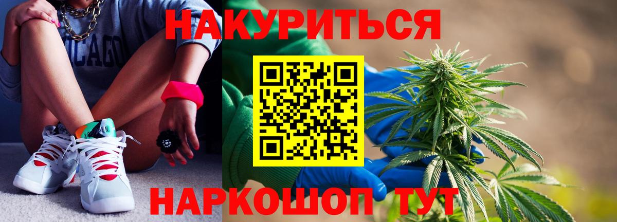 Марихуана VHQ Боровичи